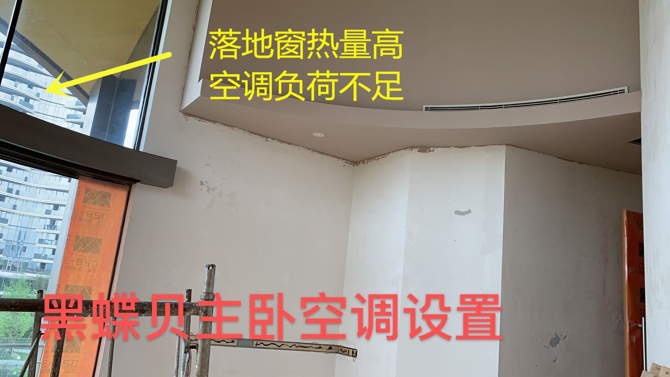 麓湖黑蝶貝某別墅，成都中央空調(diào)失敗案例！